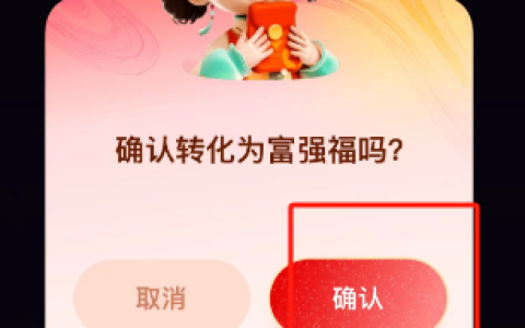 《支付宝》2024五福节使用万能福技巧公开