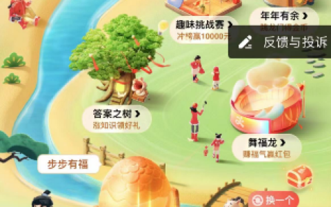 《支付宝》五福节福气之城进入方式2024