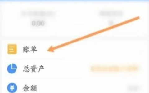 《支付宝》交易流水证明怎么开