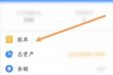 《支付宝》交易流水证明怎么开