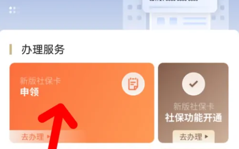 《支付宝》升级农村合作医疗卡操作步骤一览
