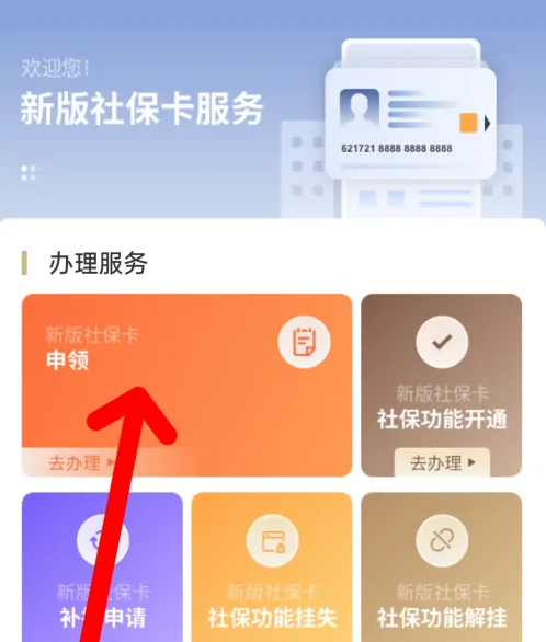 《支付宝》升级农村合作医疗卡操作步骤一览