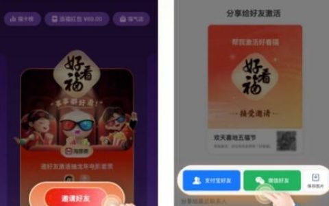 《支付宝》品牌福卡快速激活攻略