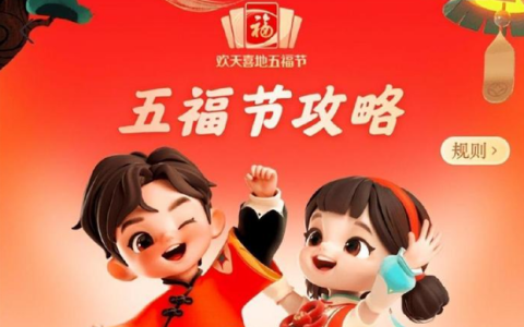 《支付宝》找福字得福卡玩法攻略一览
