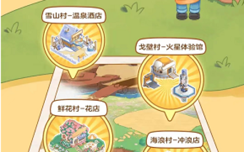 《支付宝》蚂蚁新村升级海风冲浪店新版本最新教程