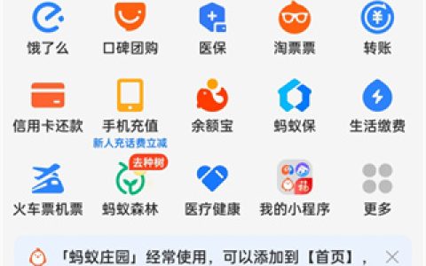 《支付宝》集五福节入口及玩法一览