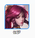 《王者荣耀》S28赛季最新英雄平衡性调整一览
