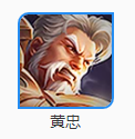 《王者荣耀》S28赛季最新英雄平衡性调整一览