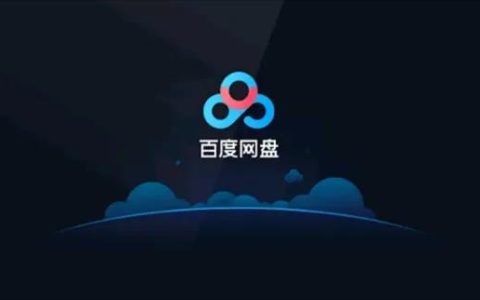 《百度网盘》恢复回收站删除文件方法