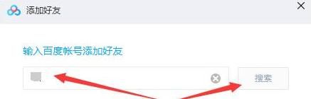 《百度网盘》添加好友方法介绍一览2022
