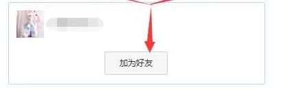 《百度网盘》添加好友方法介绍一览2022