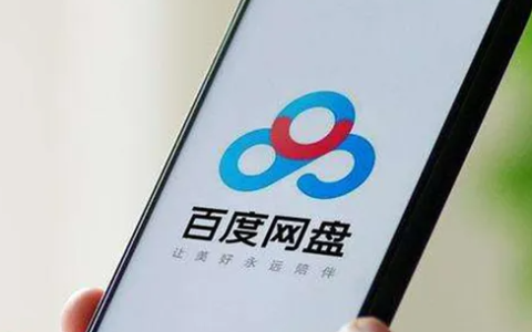 《百度网盘》软解码最新设置教程