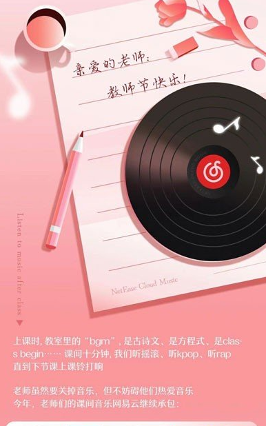 《网易云音乐》2023教资免费领会员申领人数已满怎么解决