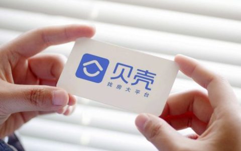 《贝壳找房》投诉经纪人具体操作指南