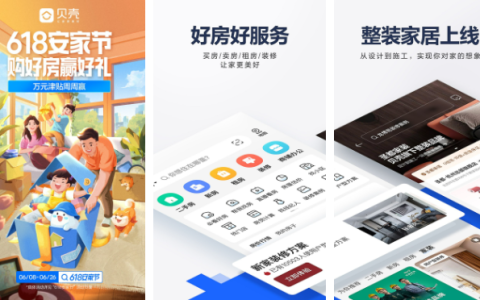 《贝壳找房》调价记录具体查看教程