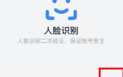 《钉钉》人脸识别登录具体关闭教程