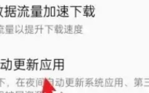 《钉钉》关闭自动更新操作步骤