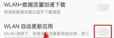 《钉钉》关闭自动更新操作步骤