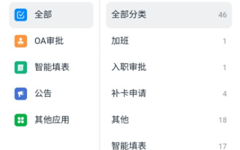 《钉钉》如何查看任务