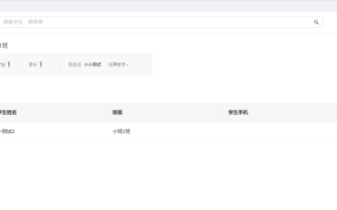 《钉钉》学生进错班级如何处理