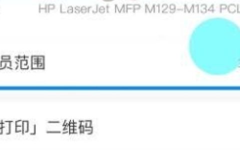 《钉钉》打印范围具体设置教程