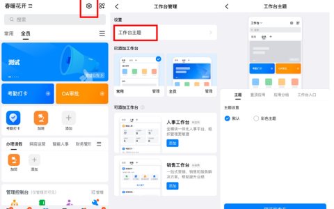 《钉钉》新版工作台具体在哪里