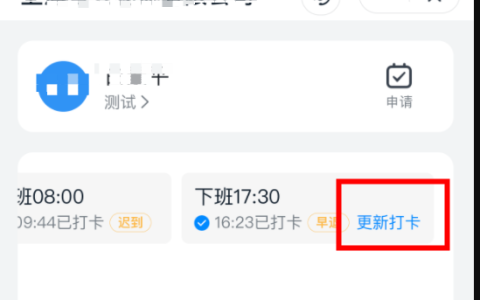 《钉钉》更新打开怎么操作