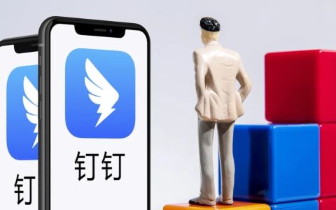 《钉钉》群搜索关闭流程
