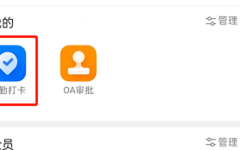 《钉钉》考勤月报怎么关闭 考勤月报关闭方式-WP之家