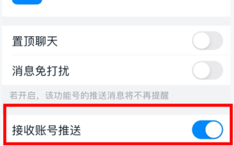 《钉钉》钉助手通知怎么取消