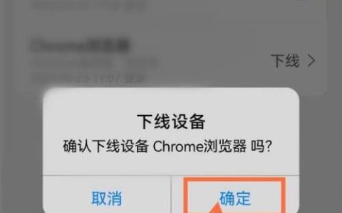 《阿里云盘》设备登录满了怎么退