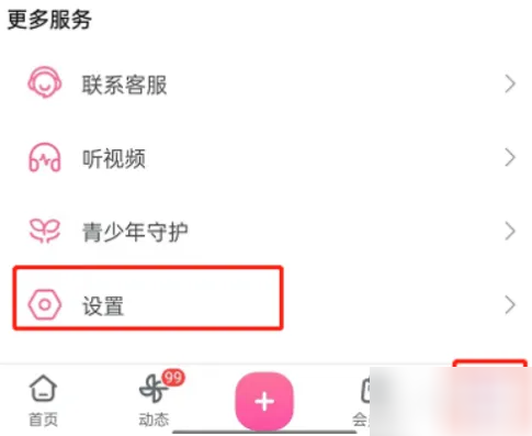 云视听小电视如何开弹幕 哔哩哔哩开启弹幕方法介绍