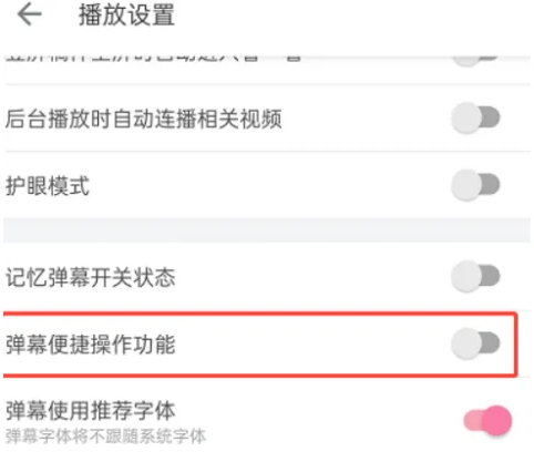 云视听小电视如何开弹幕 哔哩哔哩开启弹幕方法介绍