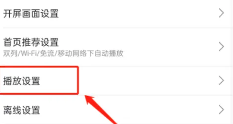 云视听小电视如何开弹幕 哔哩哔哩开启弹幕方法介绍