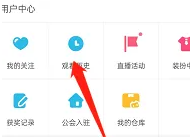 云视听小电视怎么看up主直播 哔哩哔哩查询直播历史记录方法