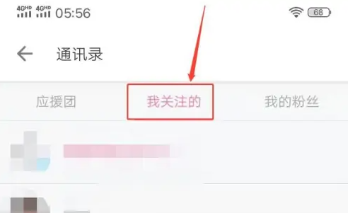 云视听小电视怎么看关注的人 哔哩哔哩查看我关注的人步骤一览