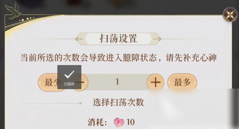 代号鸢如何进入臆障状态 代号鸢臆障通关攻略