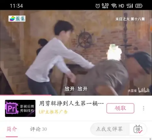 哔哩哔哩动画如何免费得金币 具体操作方法介绍