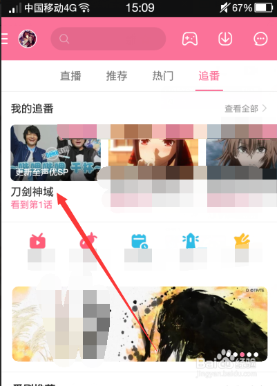哔哩哔哩动画如何评分 哔哩哔哩动画评分教程一览