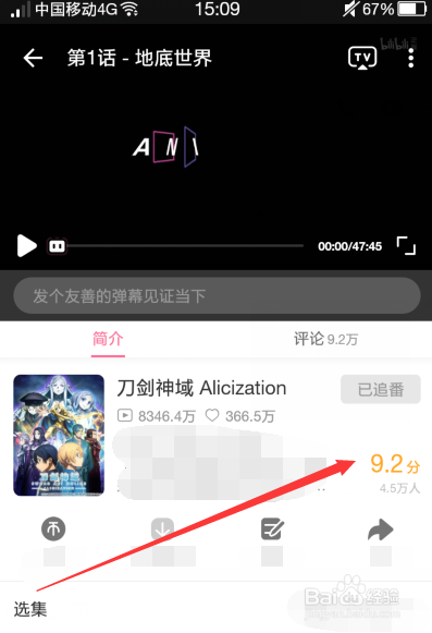 哔哩哔哩动画如何评分 哔哩哔哩动画评分教程一览
