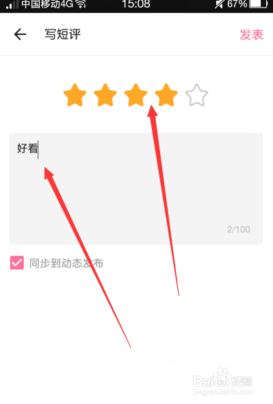 哔哩哔哩动画如何评分 哔哩哔哩动画评分教程一览