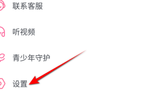 哔哩哔哩如何设置学校 哔哩哔哩设置学校的方法