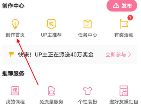 哔哩哔哩怎么删掉自己的投稿 哔哩哔哩删除自己的投稿方法一览