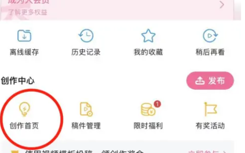 哔哩哔哩怎么办把自己的投稿设为隐私 具体操作方法介绍