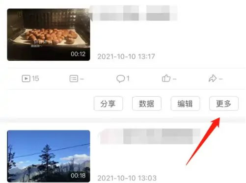 哔哩哔哩怎么办把自己的投稿设为隐私 具体操作方法介绍