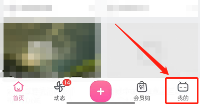 哔哩哔哩怎么带货 b站橱窗带货开通方法