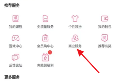 哔哩哔哩怎么带货 b站橱窗带货开通方法