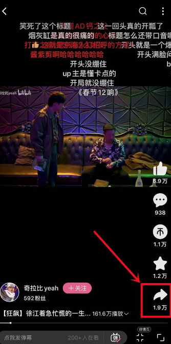 哔哩哔哩怎么提取音频 哔哩哔哩提取音频攻略