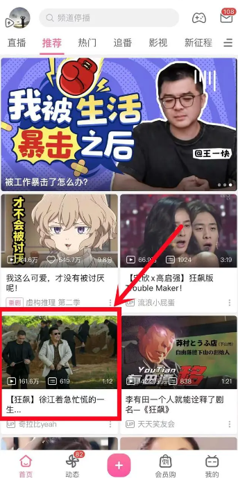 哔哩哔哩怎么提取音频 哔哩哔哩提取音频攻略