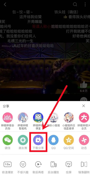 哔哩哔哩怎么提取音频 哔哩哔哩提取音频攻略